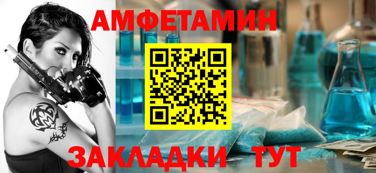 АМФ  АМФЕТАМИН Premium  Вход с VPN  Иркутск 