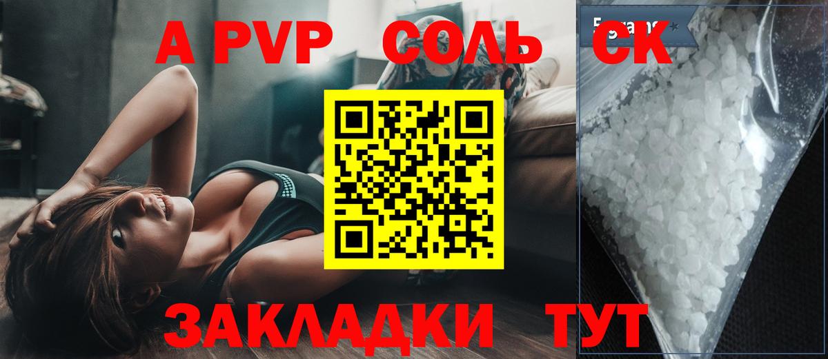 Иркутск  A-PVP  Вход с VPN  Alfa_PVP кристаллы 