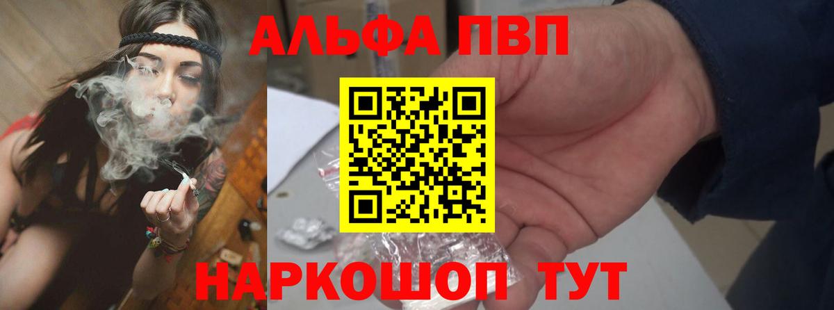 APVP крисы CK Иркутск