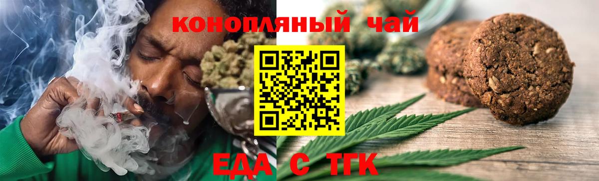 Canna-Cookies конопля  Вход с VPN  Иркутск 