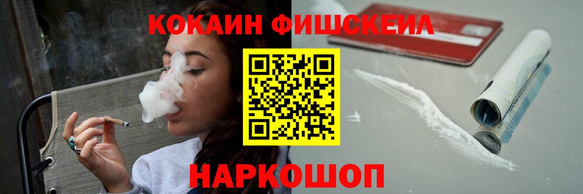 COCAIN Эквадор Иркутск