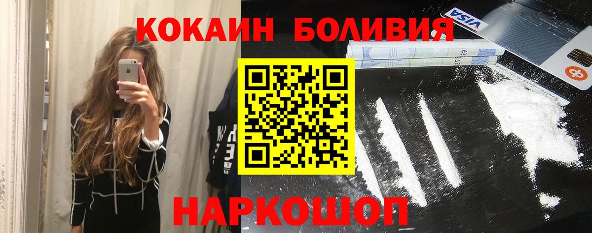 Иркутск  Кокаин  Вход с VPN  Кокаин VHQ  Cocaine Fish Scale 