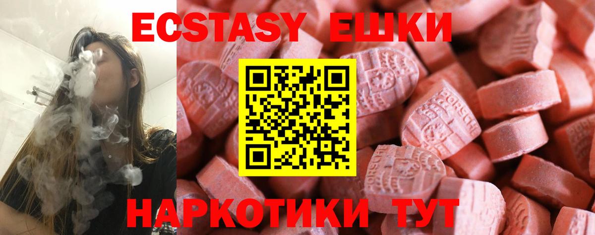 Иркутск  Экстази 250 мг  ЭКСТАЗИ бентли  Ecstasy  Вход с VPN 
