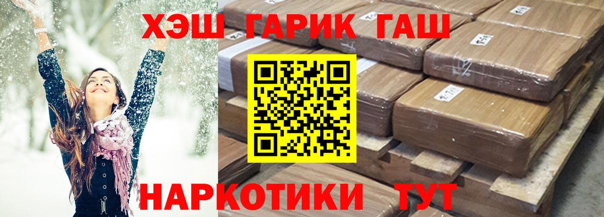 Иркутск  ГАШ Cannabis  Вход с VPN  Гашиш 40% ТГК 