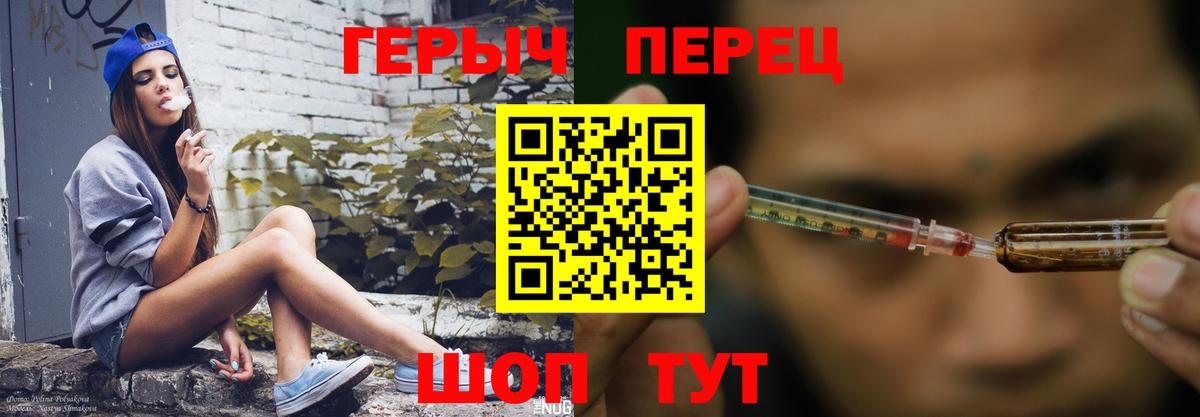 ГЕРОИН VHQ  Вход с VPN  Иркутск 