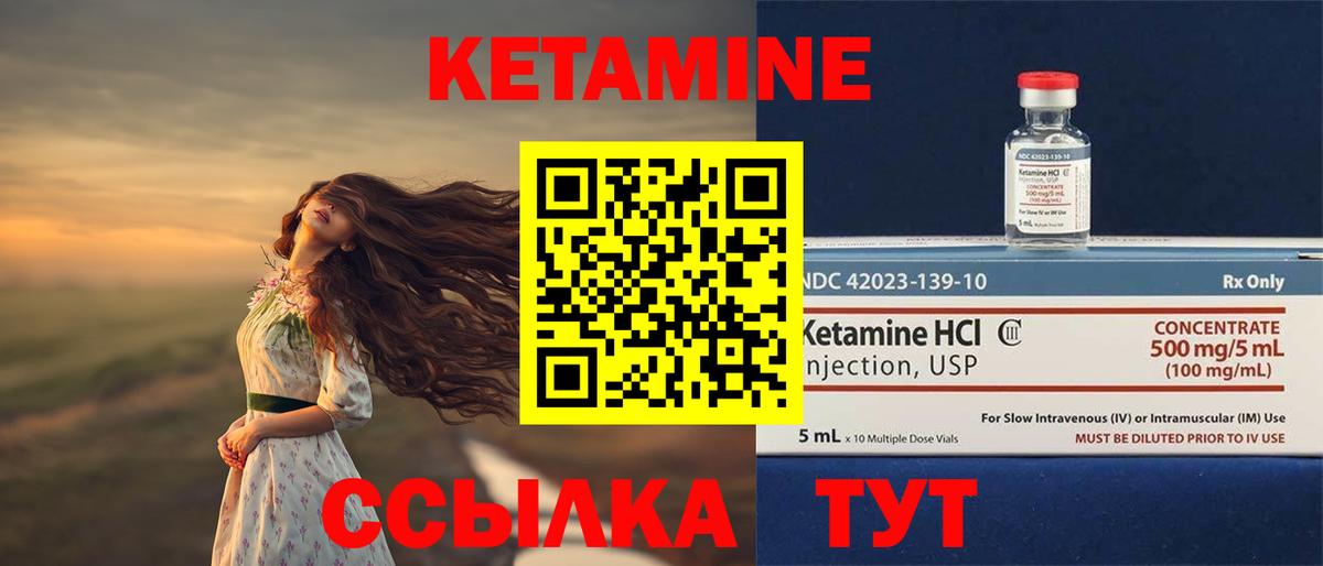 Иркутск  Кетамин VHQ  Вход с VPN 