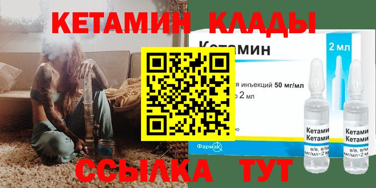 Кетамин ketamine Иркутск