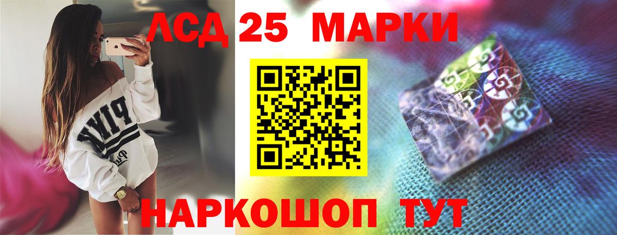 Лсд 25 экстази кислота  Лсд 25 экстази ecstasy  Вход с VPN  Иркутск 