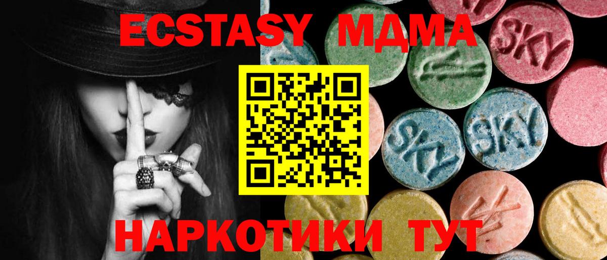 MDMA VHQ  Вход с VPN  Иркутск  МДМА  MDMA кристаллы 