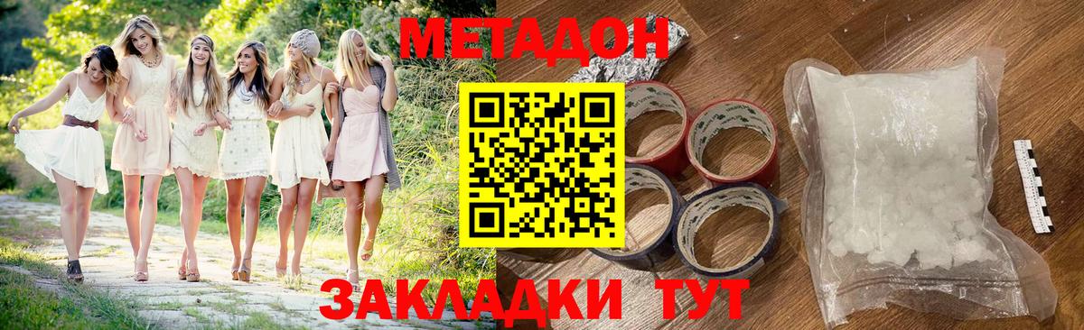 Метадон белоснежный  Вход с VPN  МЕТАДОН VHQ  Иркутск 