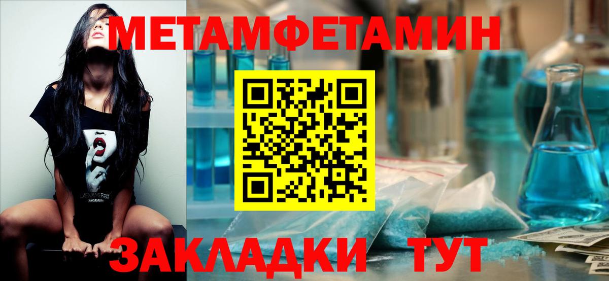 Метамфетамин винт  Вход с VPN  Иркутск  Метамфетамин винт 