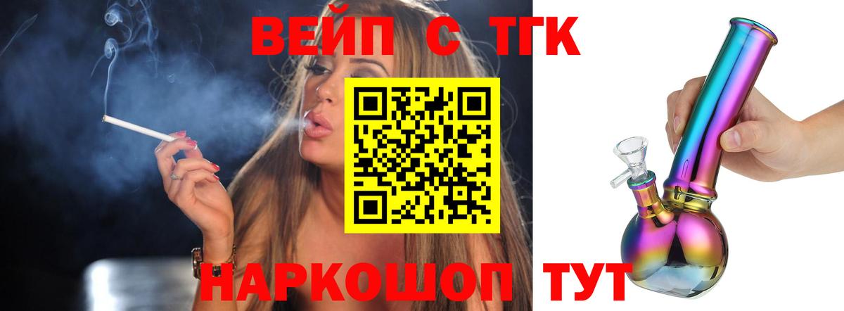 Иркутск  цены наркотик  Вход с VPN  ТГК гашишное масло  ТГК THC oil 